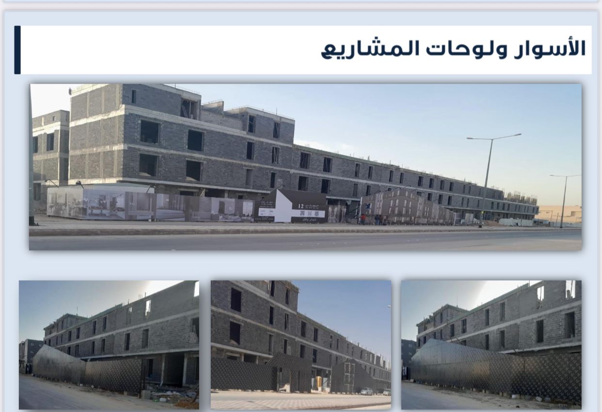 تسوير مواقع دعاية وإعلان