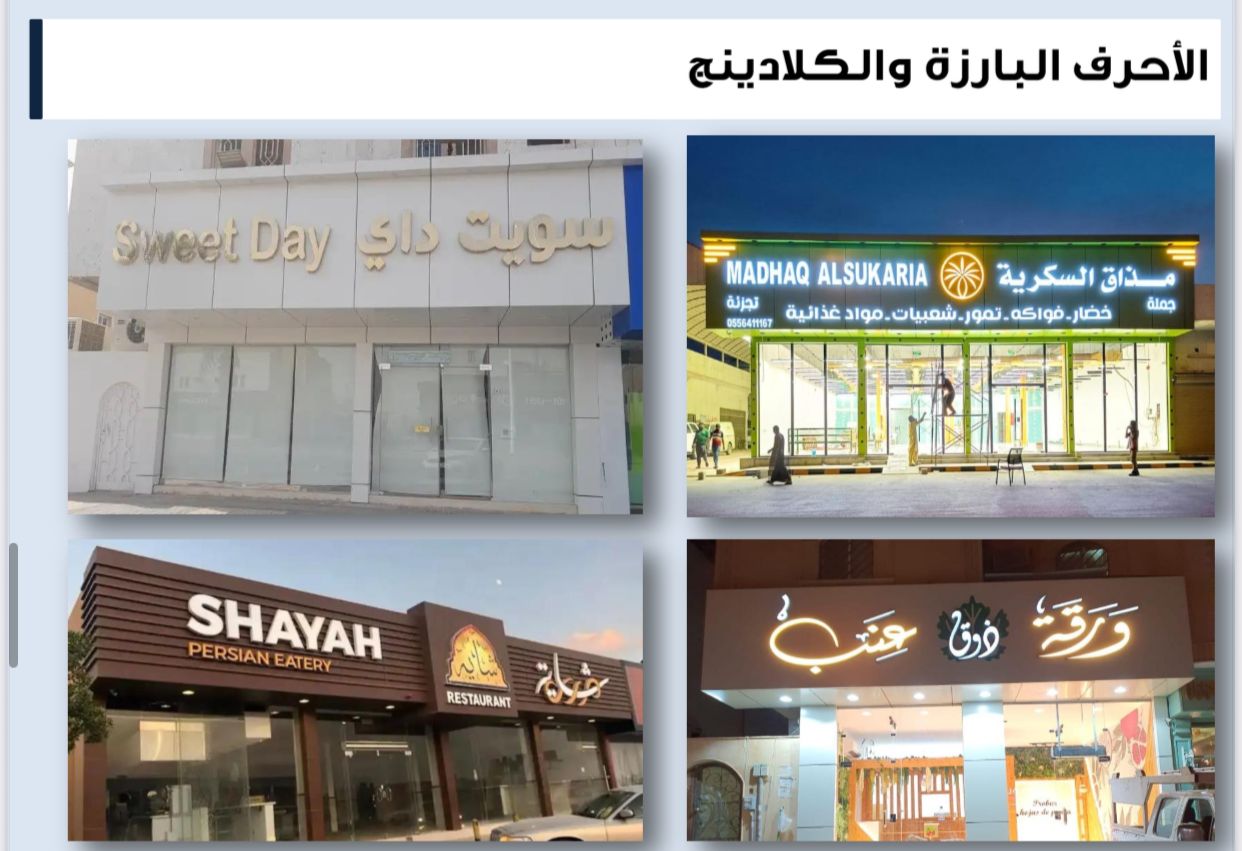 تسوير مواقع دعاية وإعلان