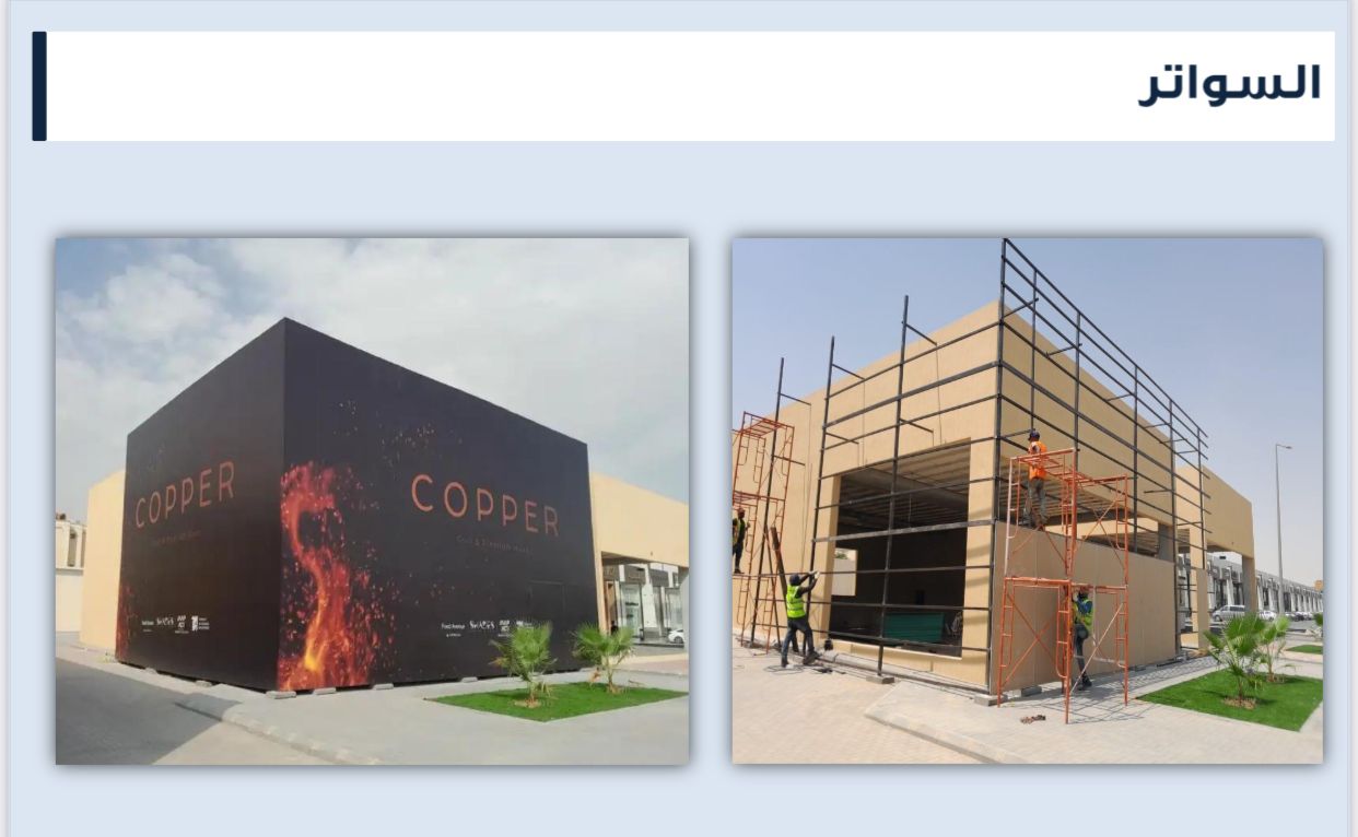 تسوير مواقع دعاية وإعلان